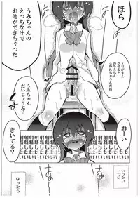 (C89) [7 Colored LED (Nekonso)] Futanari Umi-chan 3 (Love Live!)