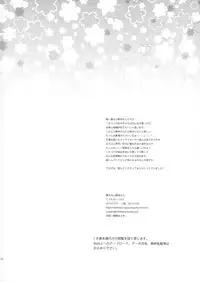 (C83) [Kurimomo (Tsukako)] Yume Miru Onodera-san (Nisekoi)