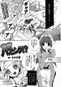 Comic Unreal 2006-12 Vol. 4