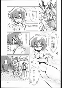 (C44) [Shounen Yuuichirou (Various)] Shounen Yuuichirou Vol. 10 Kinen Gou (Bishoujo Senshi Sailor Moon)