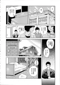 [Yuuki Tomoka] Hidamari no Jouji