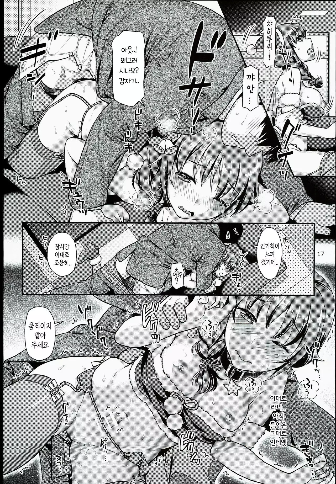 Chihiro-san to Cosplay H Suru Hon