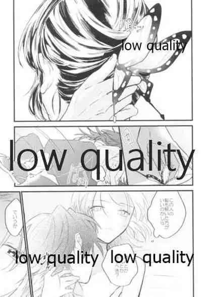 今際のオーバーナイト