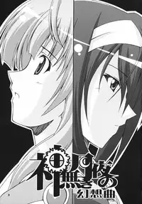 (CT5) [Narashino Kaitoudan (Musasiya Chogenbo)] Kaminaki Tsukiyo no Gensoukyoku (Kannazuki no Miko)