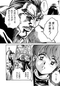 [HenReiKai] - Virgin Erase