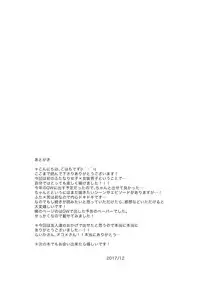 (C93) [Honey Bunny (Kohachi)] Gakuen no Ouji-sama ni Mesu Choukyou suru Koto o Shiirareteimasu!