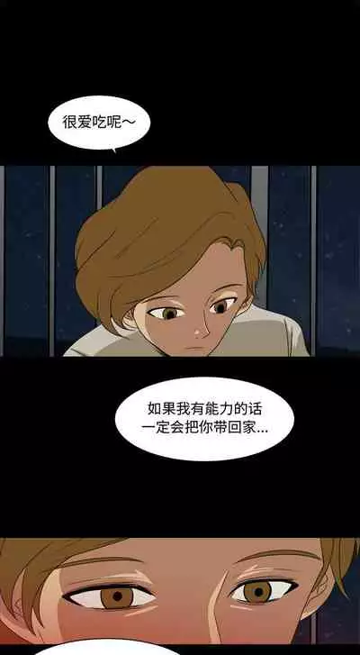 求職地獄生存錄 1-35