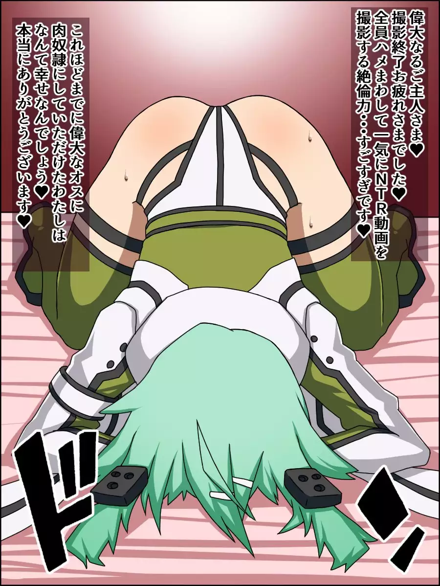 If daughters of the A are meat Slave madly in love with you;