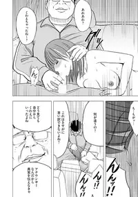 [Crimson] Idol Kyousei ~Smapho de Meirei shita Koto ga Genjitsu ni~ [Kanzen Ban] 1 [Digital]