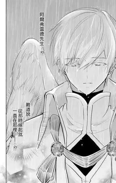 out bride —异族婚姻— 05-10