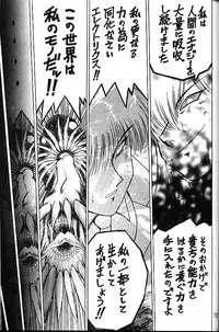 (C58) [BLACK DOG (Kuroinu Juu)] GOLD EXPERIENCE (Bishoujo Senshi Sailor Moon)