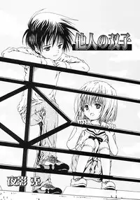 [Anthology] Shounen Ai no Bigaku III The Nakimushi Shounen