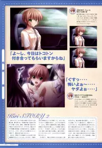 Canvas2 ～茜色のパレット～ ビジュアルファンブック