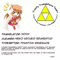 (SHT2012 Haru) [PLUM (Kanna)] Wonderful Puppy (Dog Days) [English] [Trinity Translations Team]