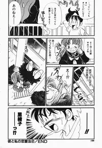 [Watanabe Sumiko] Aa Goshujin-sama!! 1 - Oh!! My Master 1