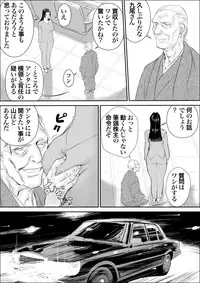 [Jinsukeya (Jinsuke)] Mesu Kachou Jogeza Gaiden - Kuno Shizuka no Baai [Digital]