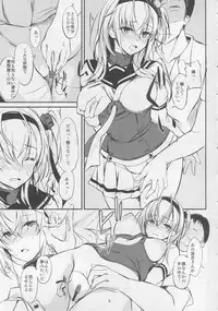 (C94) [Dream Halls! (Tsuzuri)] Saitei na Watashi no Koto o (Kantai Collection -KanColle-)