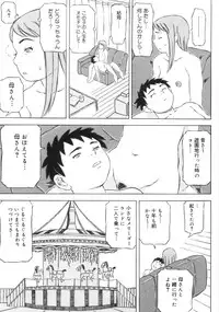 [Kouga Saburou] Hadaka no Crayon