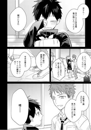 Kioku no Kaibutsu Vol. 3