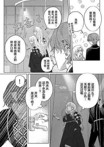 Ai ga Omoi Kishi Koushaku wa, Tsuihou Reijou no Subete o Ubaitsukushitai. | 骑士公爵爱意深重，想要索取放逐千金的一切。 1-12