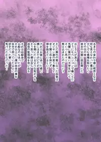 [Solid Line (Inoue Nanaki)] Kuro Ochi! Bitch-ka Gals