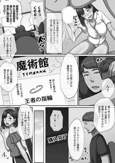 [Kawano Masatoshi] Chou Rankou! Saiin Harem - Super Promiscuity! Harlem to promote obscene feelings [Digital]