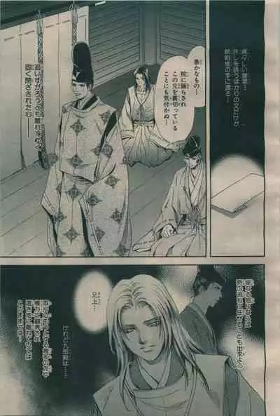 BE・BOY GOLD 2009-06