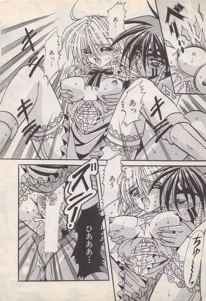 Manga Bangaichi 1996-02