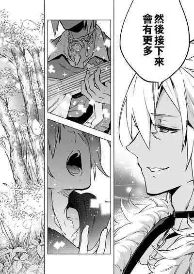 Koi no uta, ai no uta | 恋之诗、爱之歌