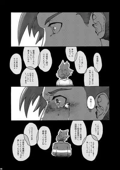 Kimi no Kazoku ni Naritai