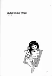 (C44) [Ganso Sonoda Ya (Various)] Chousen Ame Ver.04