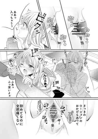 [No Such Agency (Sinogi Asa)] Osananajimi wa Nikushoku-kei!? Kyou kara Shinchousa Yuri-ple