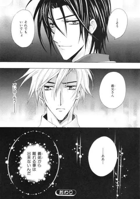 b-BOY Phoenix Vol.14 Kichiku Tokushuu