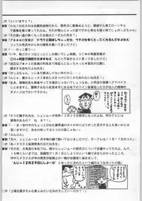 (C57) [Kacchuu Musume (Various)] Meitantei Kubikari Zoku (Various)