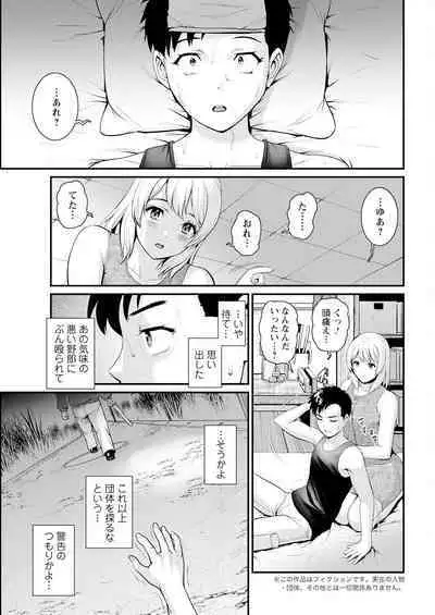 Genkai New Town wa Mitsu no Aji Ch. 1-10