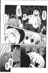 [Sawano Akira] Imoutotachi no H na Himitsu [Chinese]