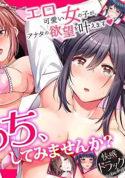 "Sensei, Ima... Sounyuu tte masen ka!?" Nakaiki suru made Owaranai, Zecchou Kaikan Massage "Full Color" 1-3