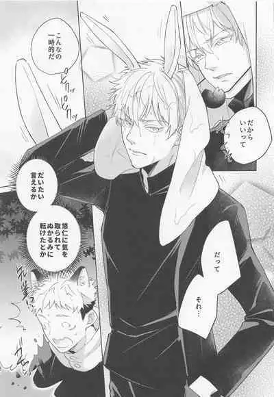 (Yougen 9) [Roiro (Ichikawa)] Juuka shita Senpai ga Chou Kawaii (Jujutsu Kaisen)