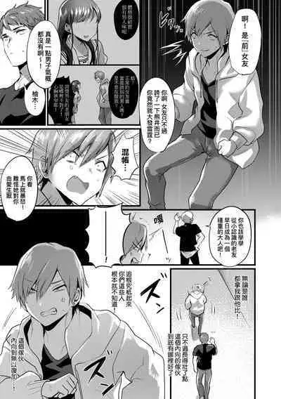 Nyotaika Heaven | 女體化天國