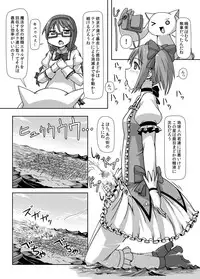 [Ochikonium (Terada Ochiko)] Kyodaika Mahou mo Arundayo!! - Gigantization Magic Exist Too!! (Puella Magi Madoka Magica) [Japanese, English] [Digital]