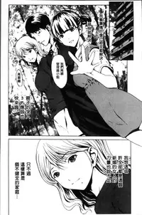 [OKAWARI] Inran de Seijun [Chinese]