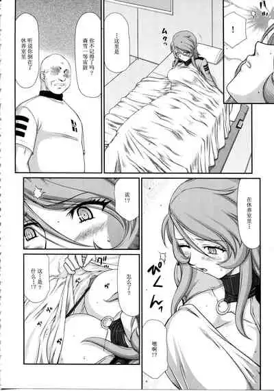 (C85) [LTM. (Taira Hajime)] Yuki no Shizuku (Space Battleship Yamato 2199) [Chinese] [不咕鸟汉化组]