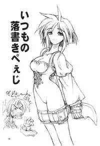 (CR28) [Jack O'Lantern (Neriwasabi)] Dengeki Opai Station (Parasite Eve)