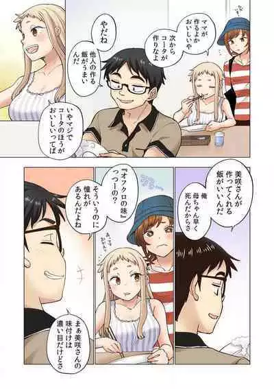 [Shinba Yagi] Strawberry Lamentations ~Sloppy and Lively Younger Sister and Indivisible Older Brother~ Chapters 1 to 5