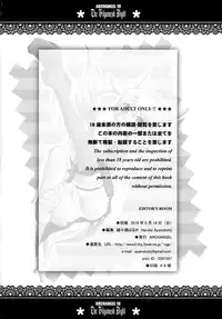 (C90) [ARCHANGEL (Ayanokouji Haruka)] The Gilgamesh Night (Fate/kaleid liner Prisma Illya)