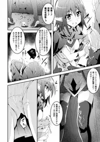 [Anthology] Shokushu ni Kiseisareshi Otome no Karada Vol. 1 [Digital]