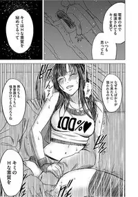 [Crimson] Virgin Train 【Kanzenban】 [Digital]