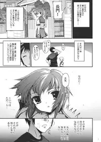 (C76) [Matsumoto Drill Kenkyuujo (Various)] 15513 Kaime no Nagato Yuki (Megane Nashi Ver) (Suzumiya Haruhi no Yuuutsu)