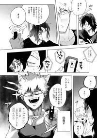 (Douyara Deban no Youda! 13) [dilemma (Yao)] Ore ga Sensei to XXX Suru 10 no Houhou (Boku no Hero Academia)