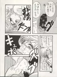 (C47) [Ayashii Yatsura (Ayashi Ayashibe)] Uraura (Tonde Buurin, Sailor Moon, Magical Circle Guru Guru)